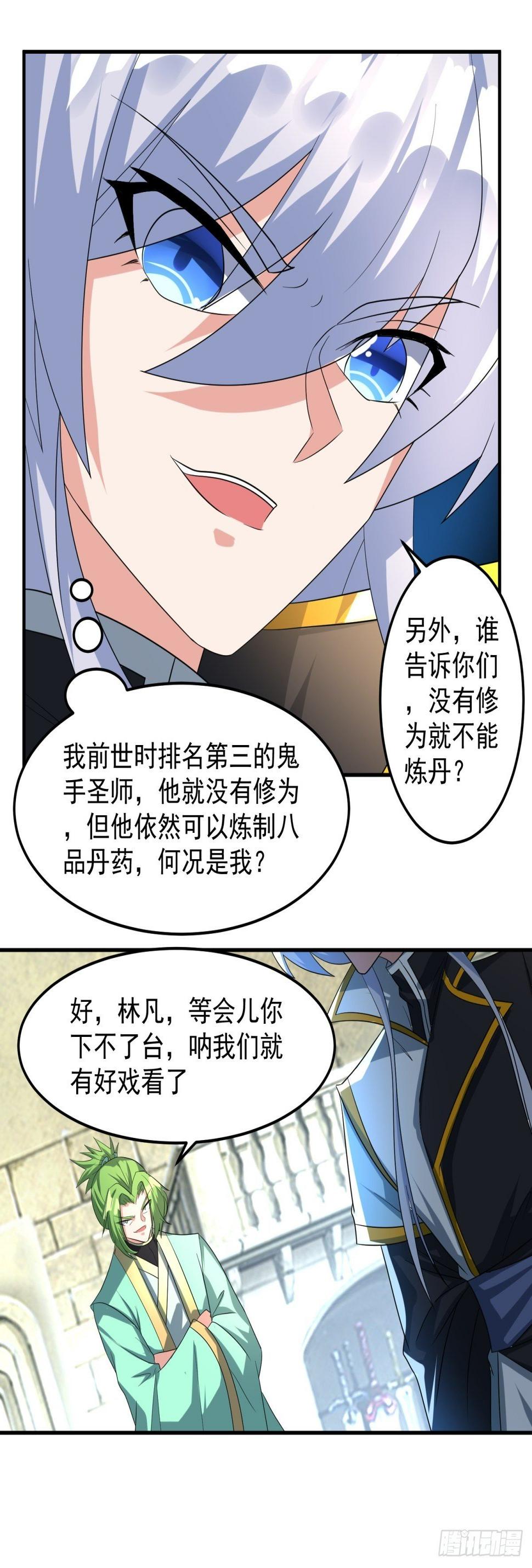丹药炼成！13