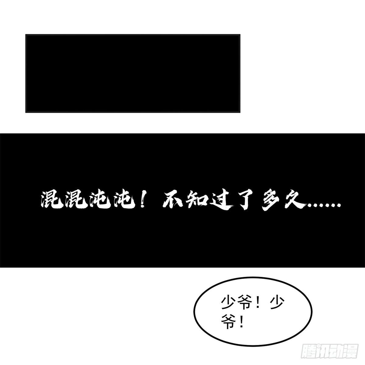 至尊重生16