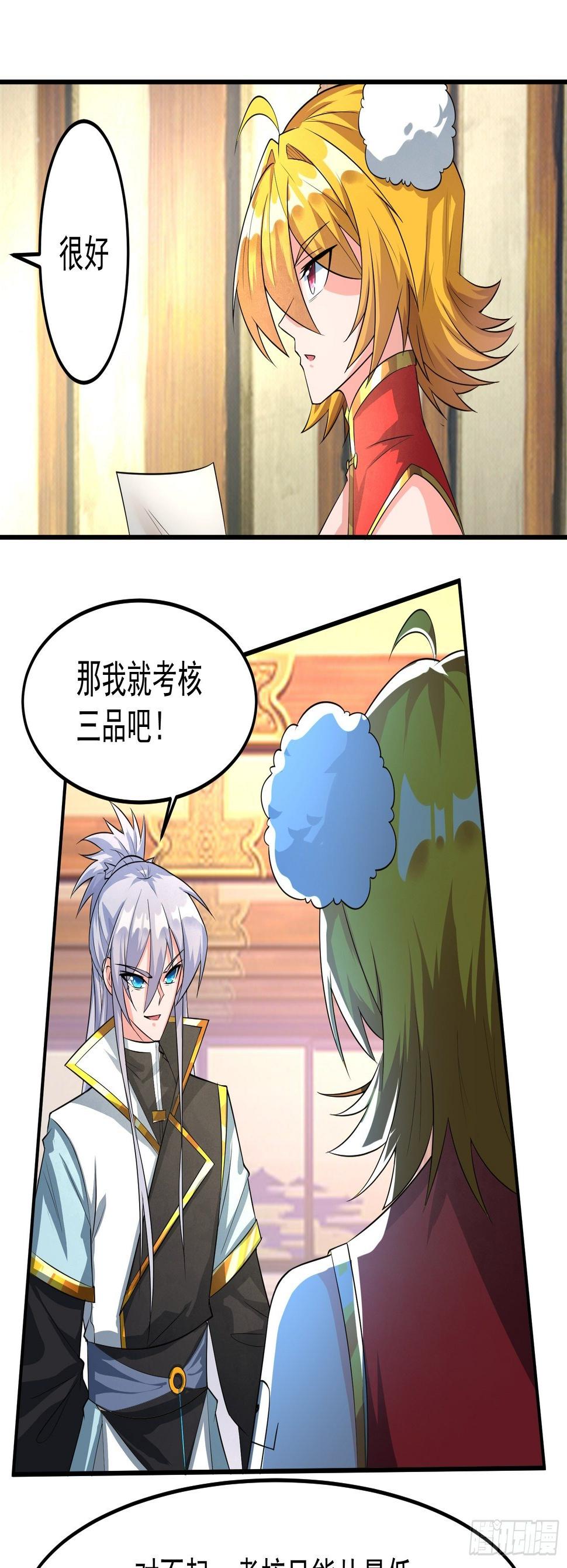 炼丹考核！11