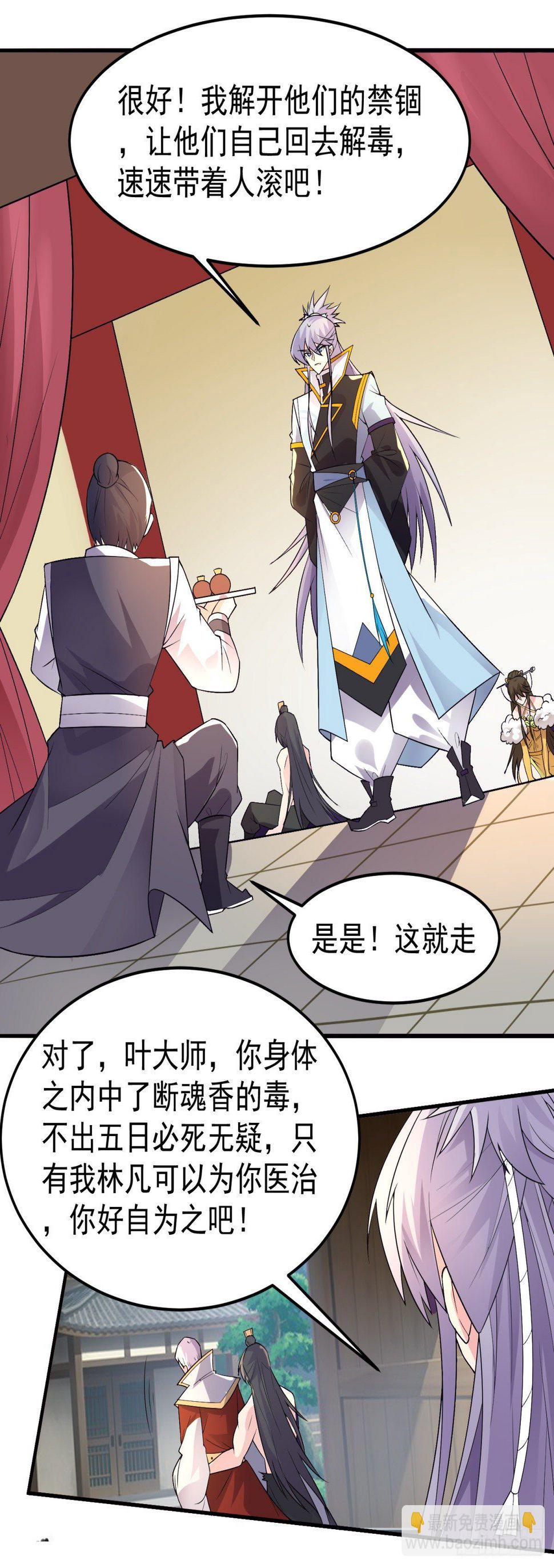 中计难逃！45