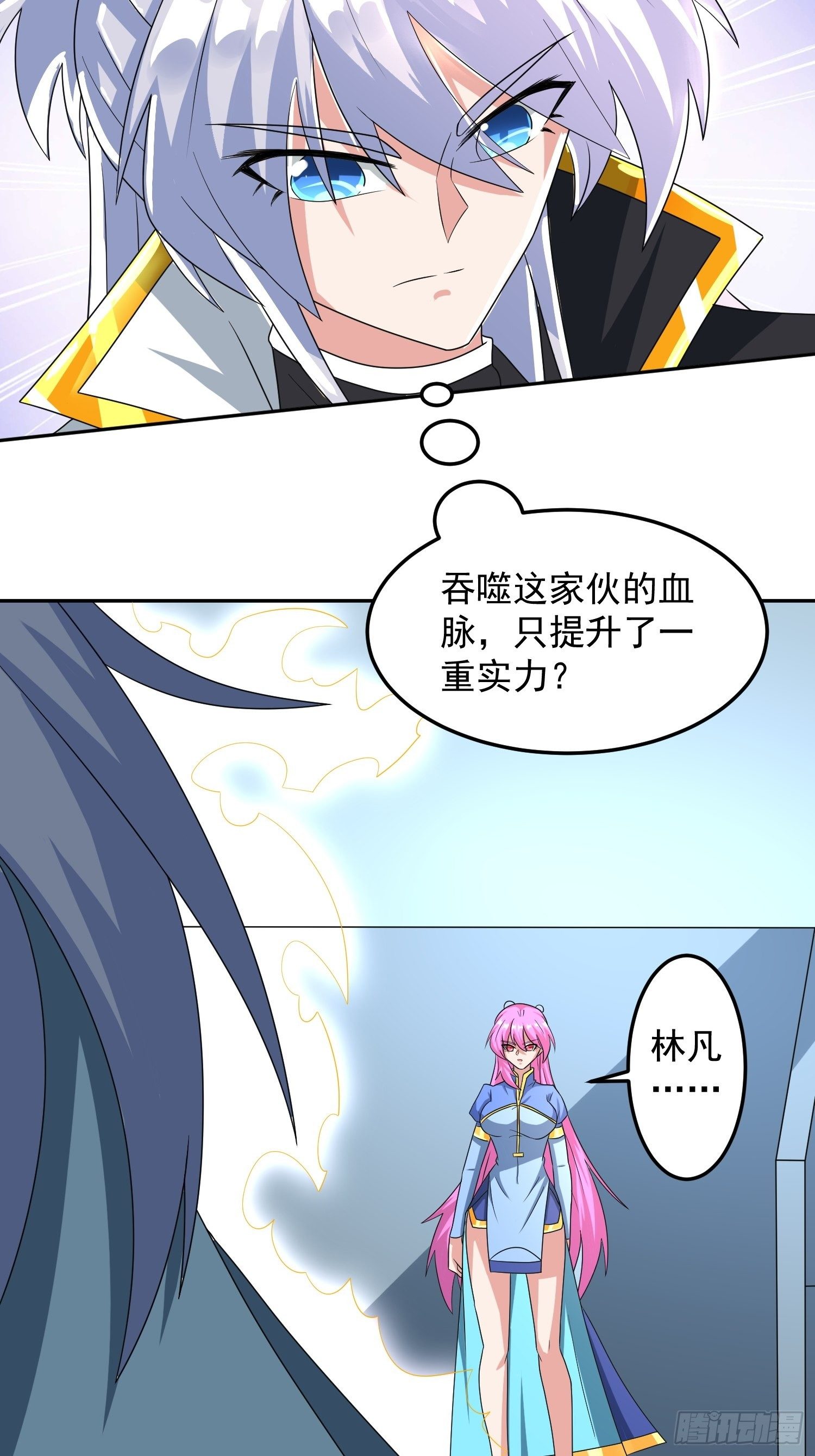 不速之客！4