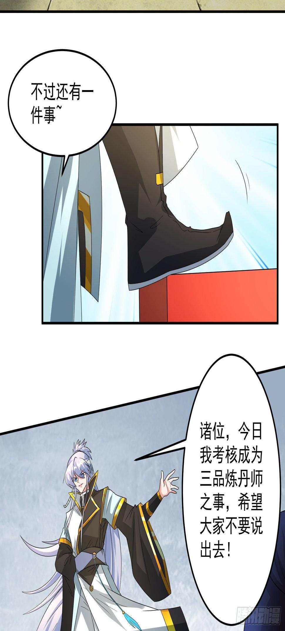 做我侍女？8