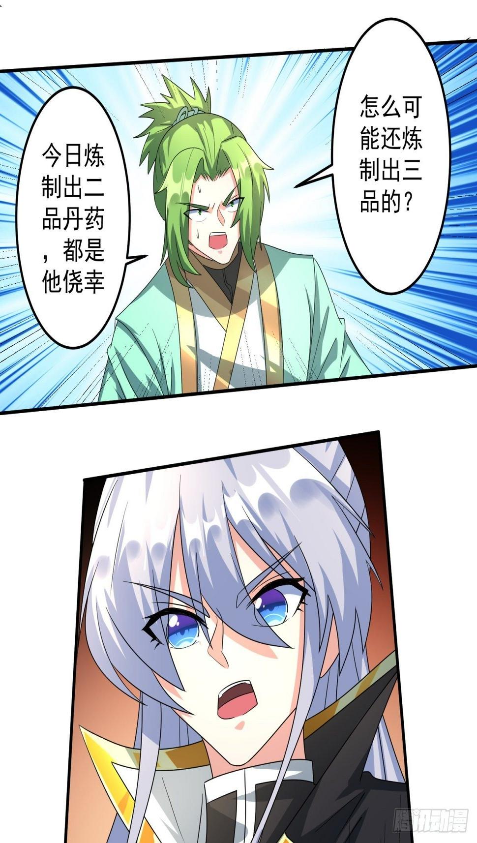 三品丹药！22