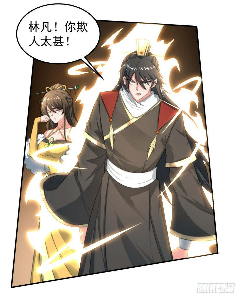 至尊重生137