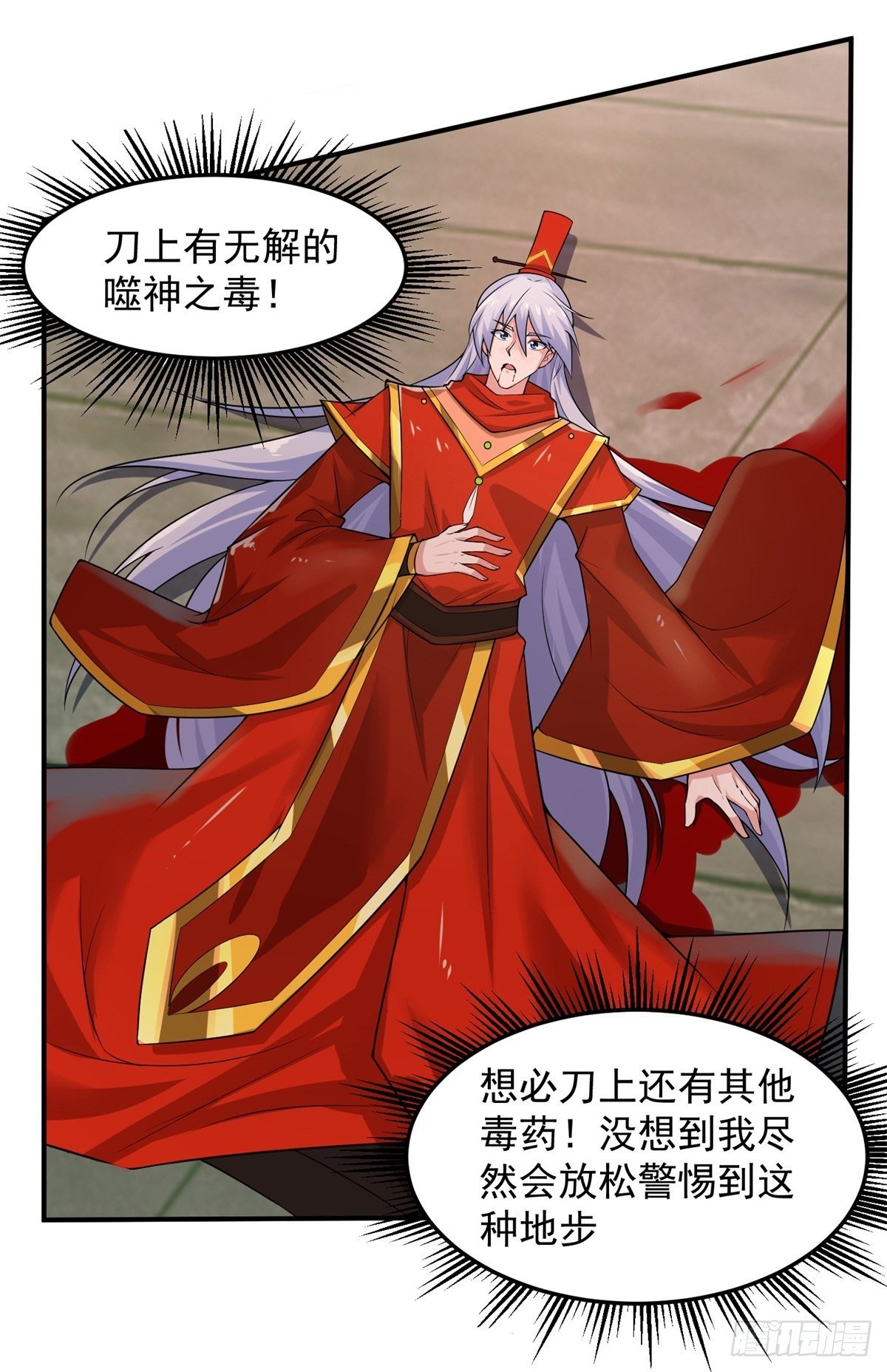 至尊重生13