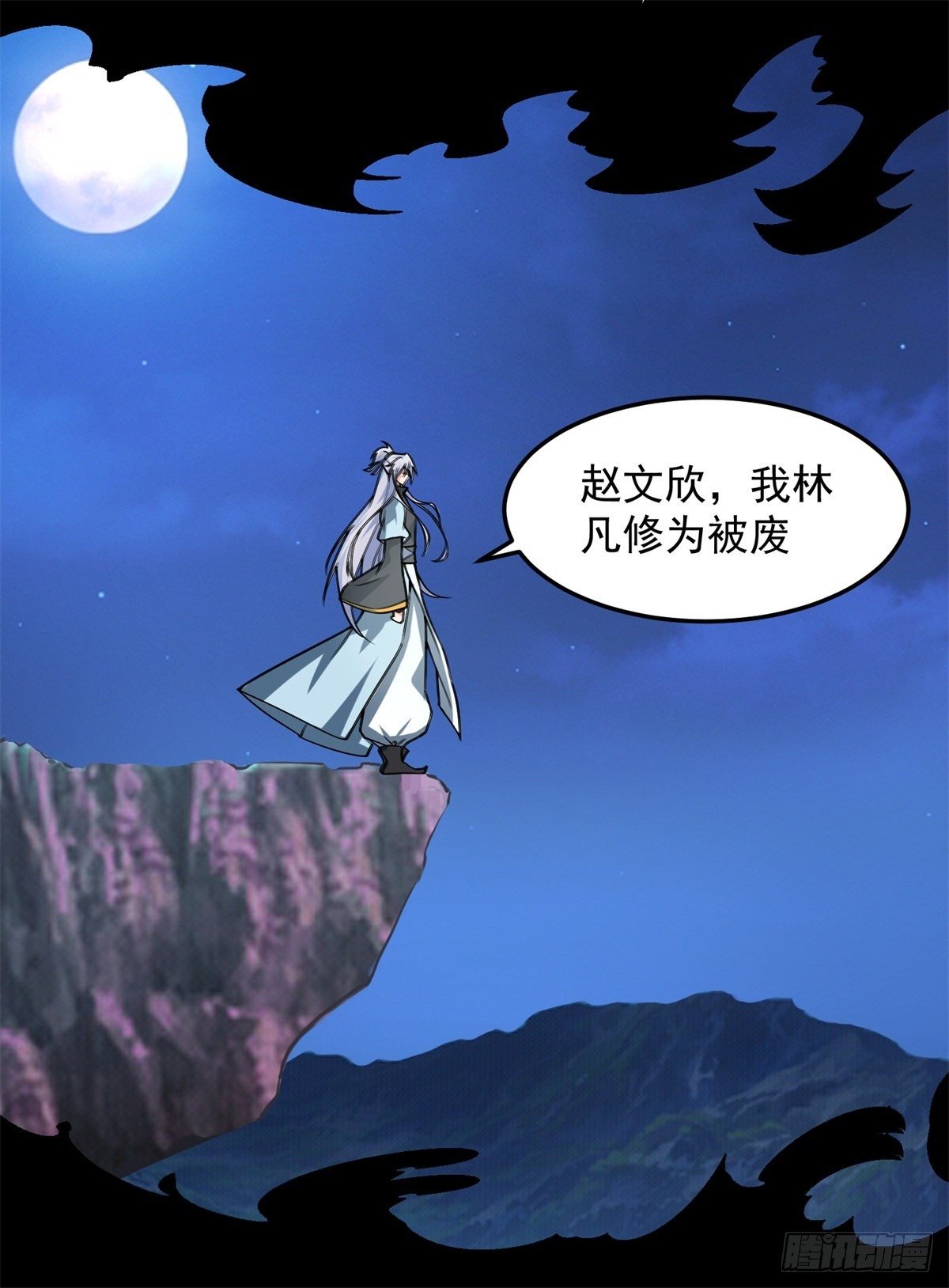 至尊重生27