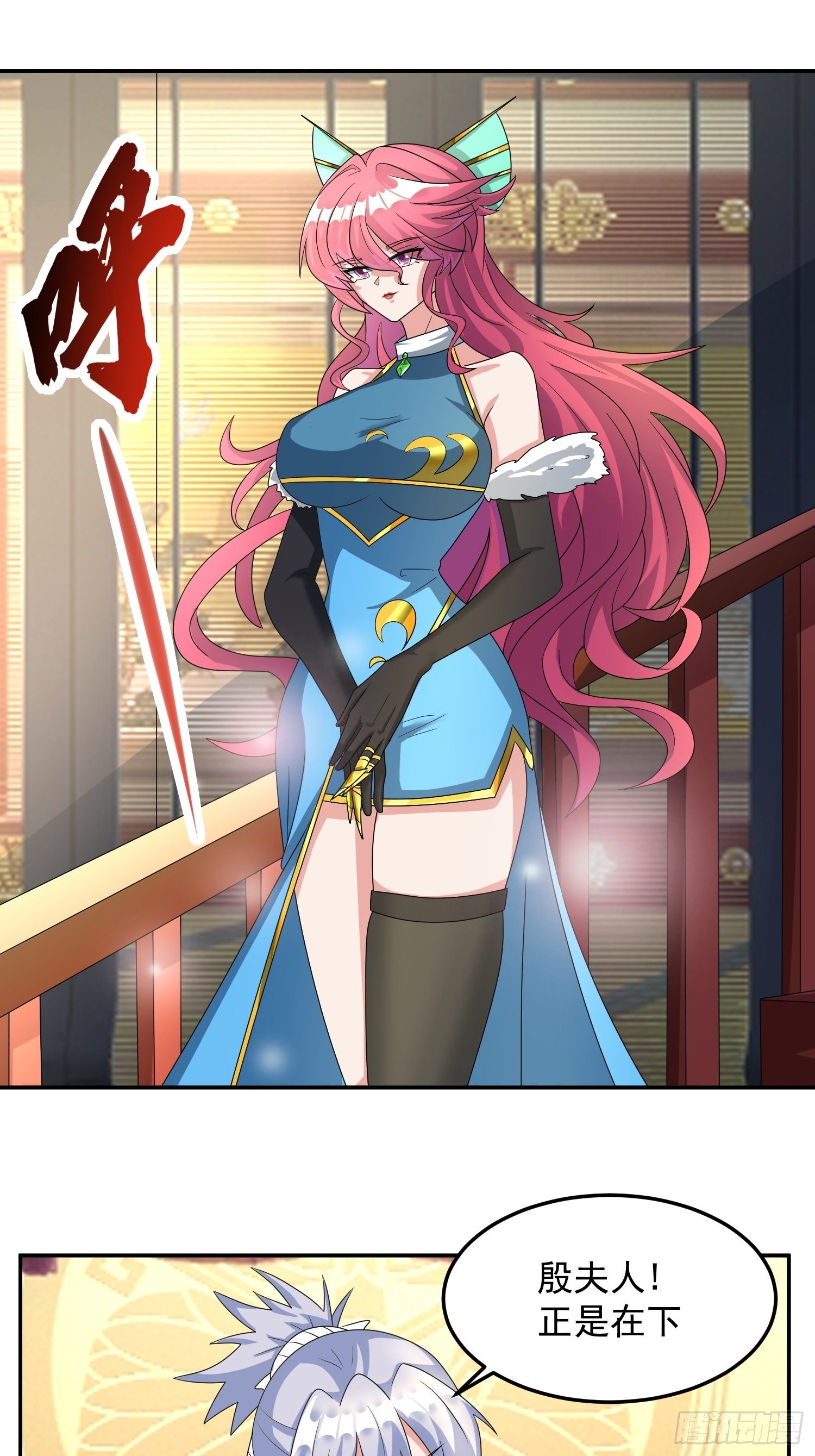 追更025