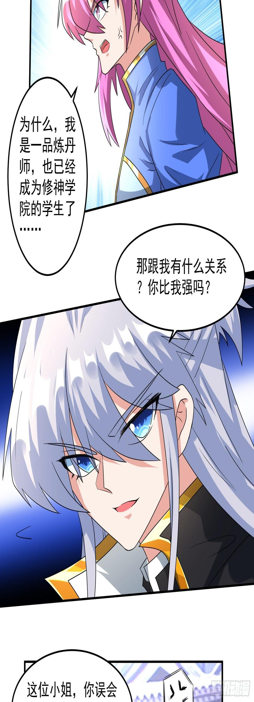 做我侍女？21