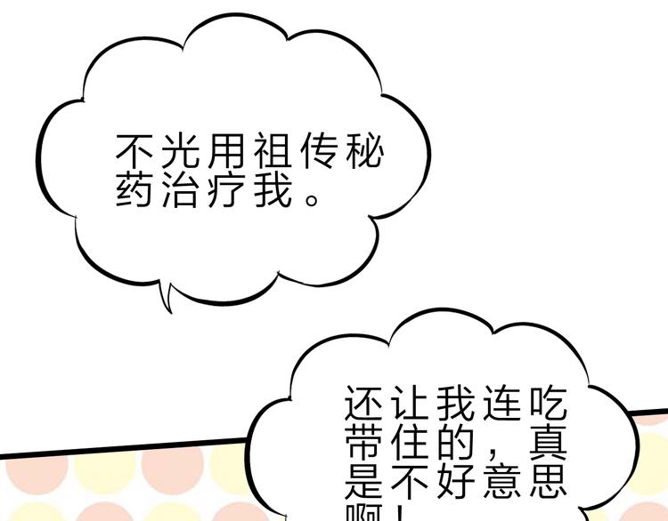 第32话 未知的装备81