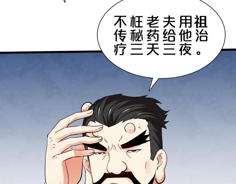 第31话 蕾娜觉醒！25
