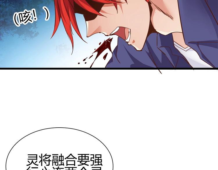 第20话 灵将融合！96