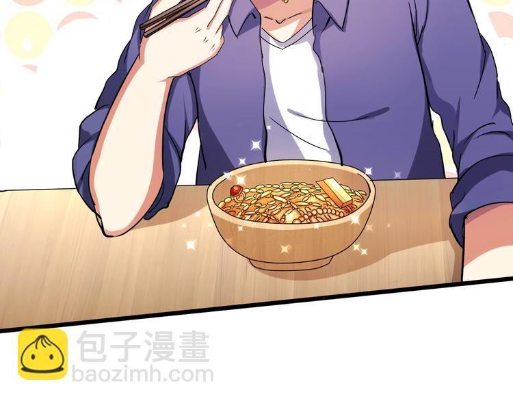 第32话 未知的装备83