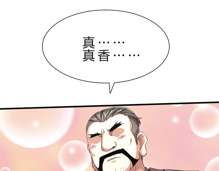 第47话 凤凰涅槃49