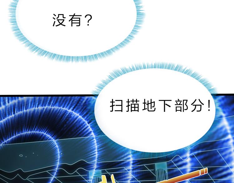 第41话  邪恶之人登场！97