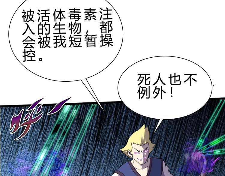 第26话 欺人太甚！76
