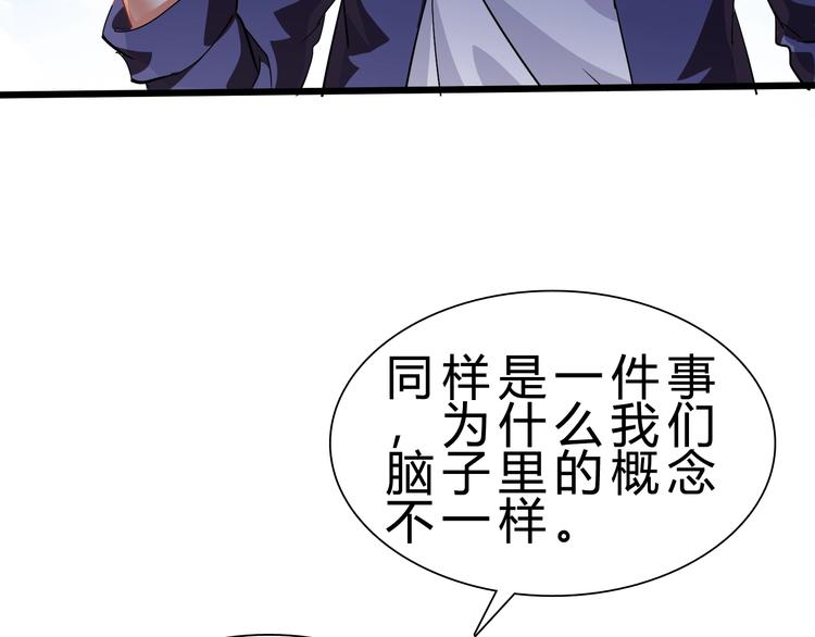 第28话 干就完了！43