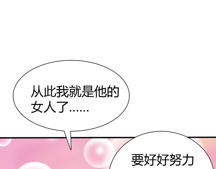 第8话 意外收获？119