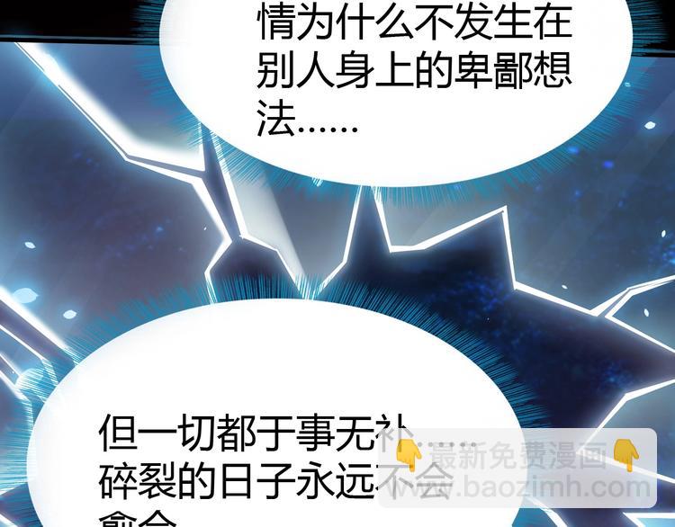 第13话 正式开挂！66