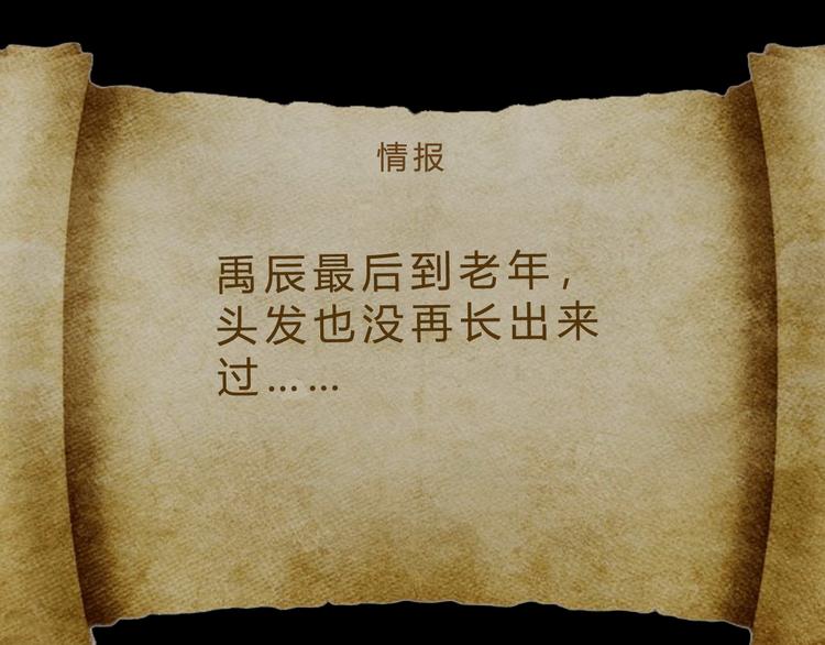 完结篇 超神对超神！173
