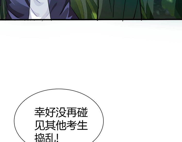 第9话 强敌现身！8