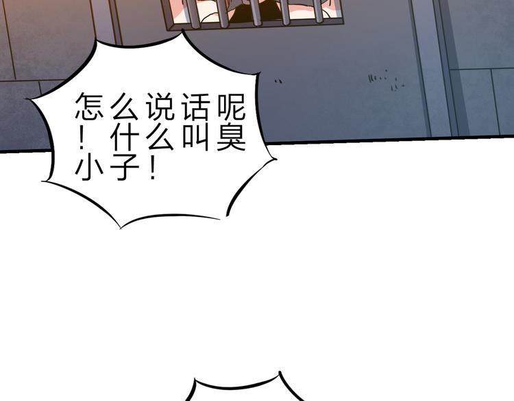 第47话 凤凰涅槃76