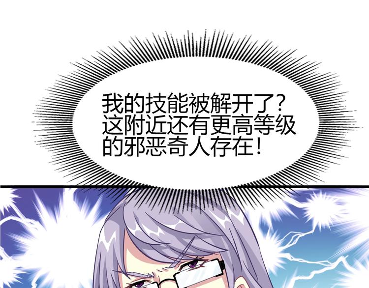 第1话 觉醒121