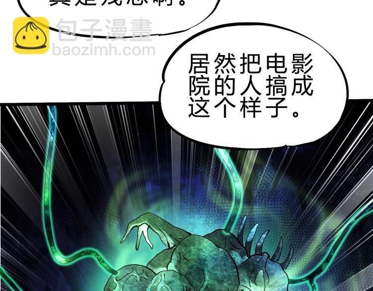 第26话 欺人太甚！72