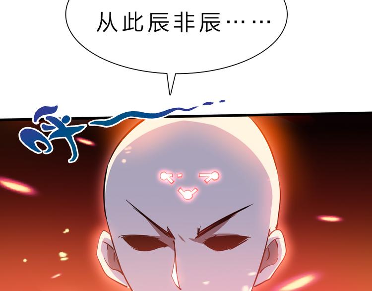 完结篇 超神对超神！87