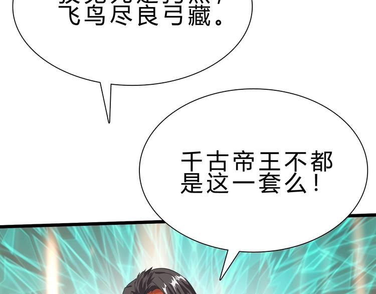 第28话 干就完了！24