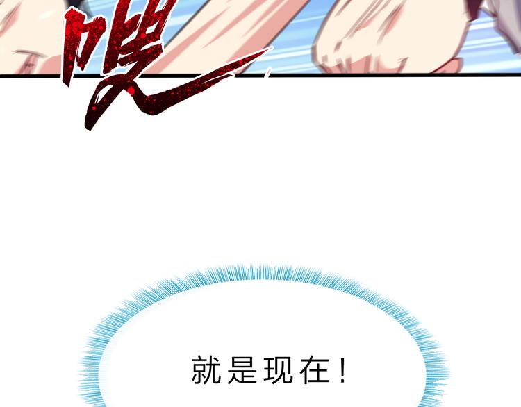第43话 同归于尽！102
