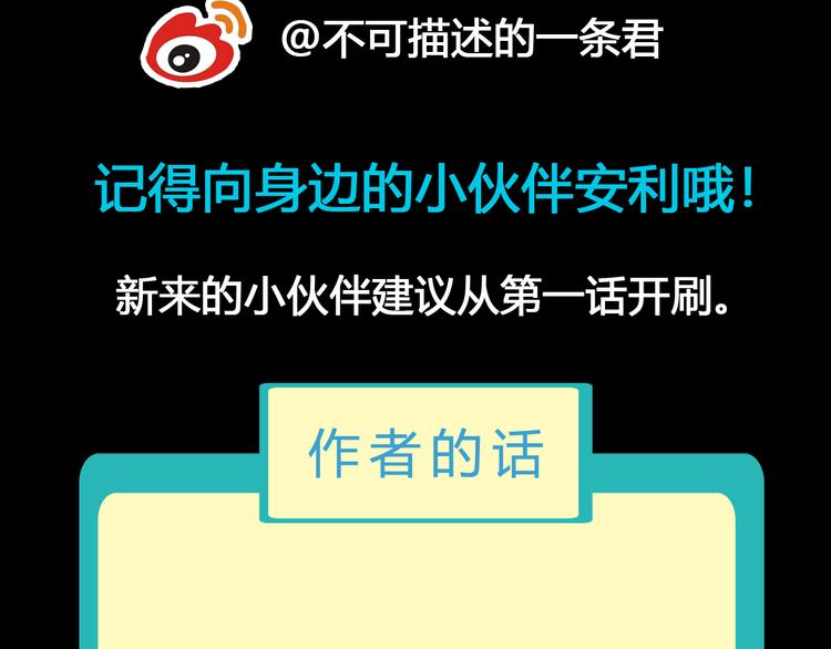 完结篇 超神对超神！170