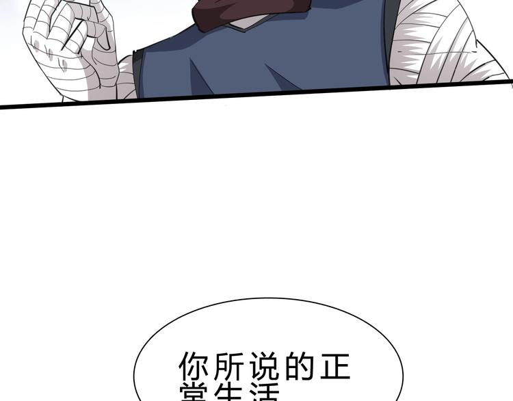 第21话 逃跑70