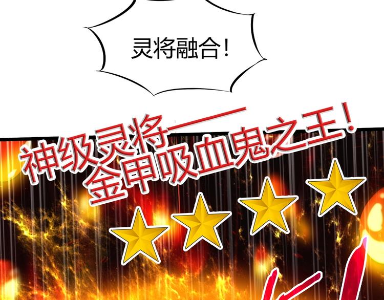 第20话 灵将融合！116