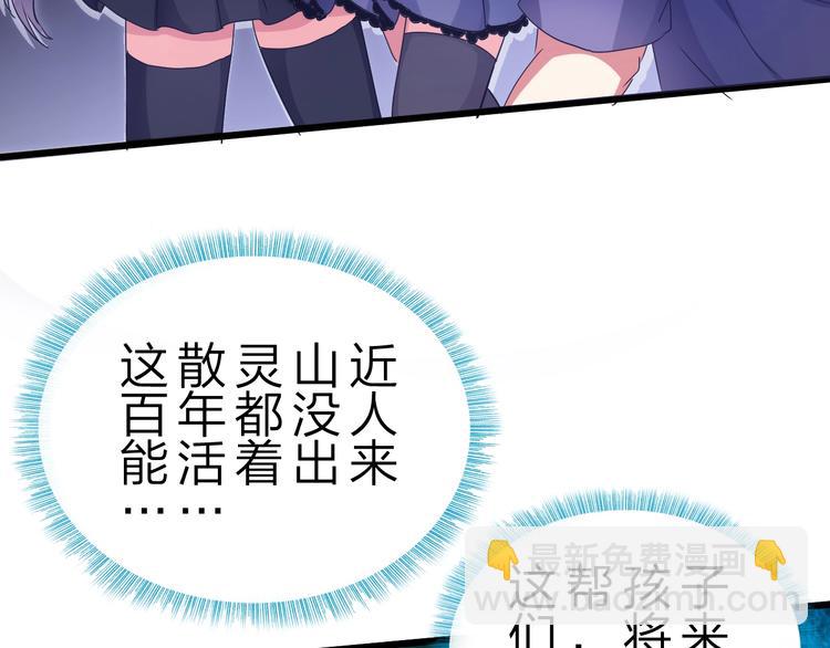 第36话 捕捉成功！89