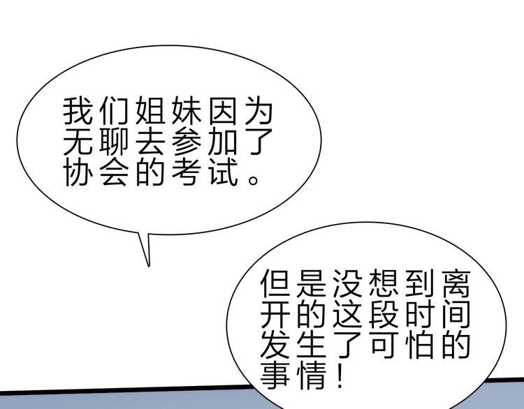 第39话 鲜血竞技场10