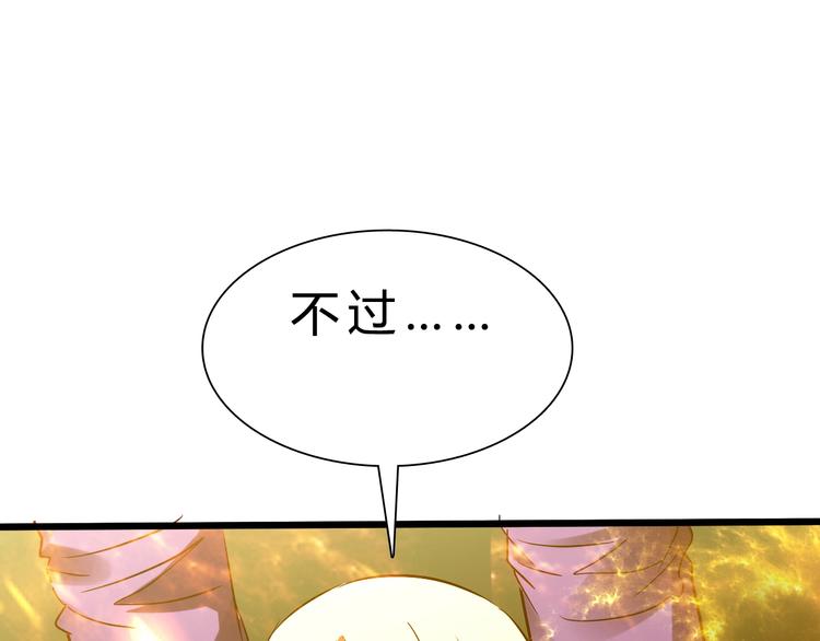 第26话 欺人太甚！50