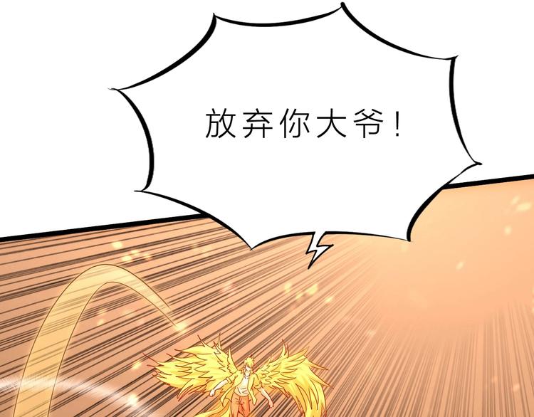 第29话 灭世之力24
