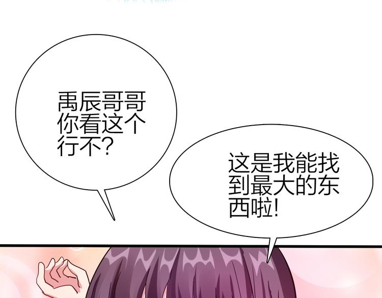 第49话 灭世的阴谋79