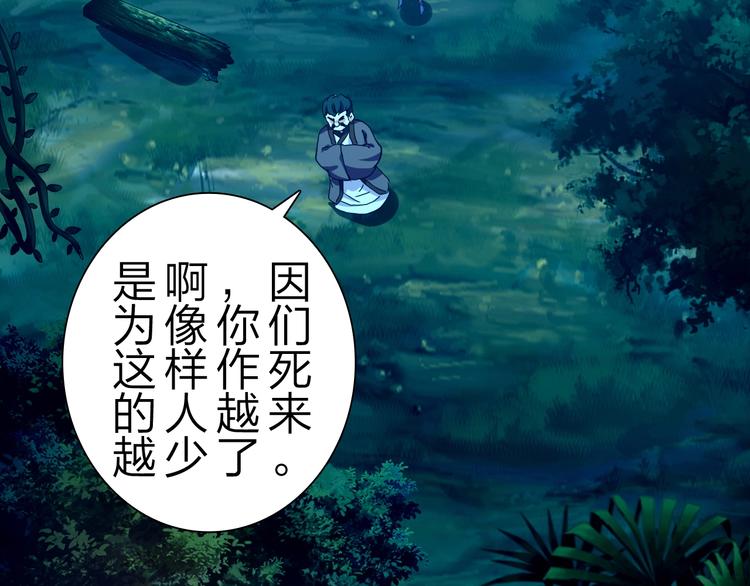 第33话 散灵90