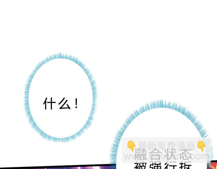 第25话 再觉醒一个！76