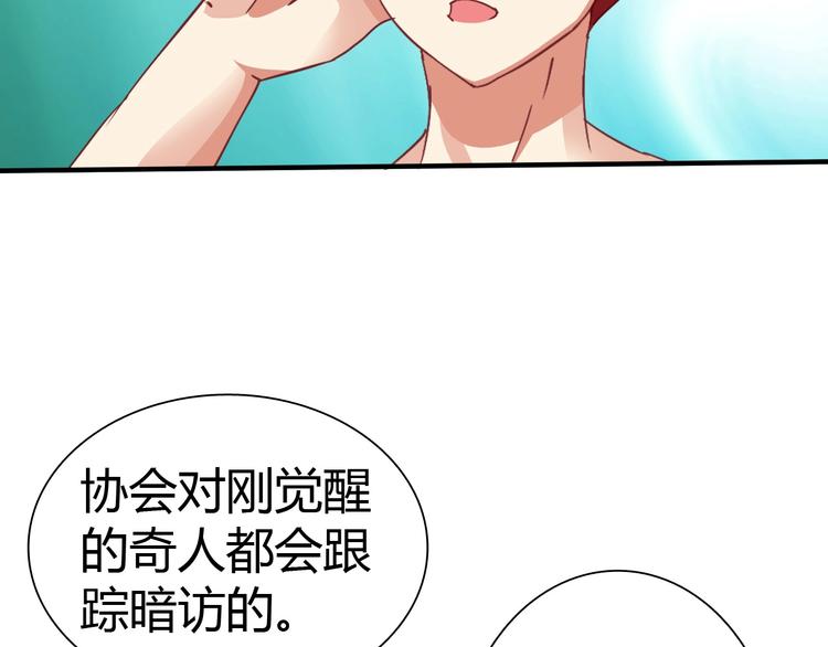 第4话 叫爸爸！10