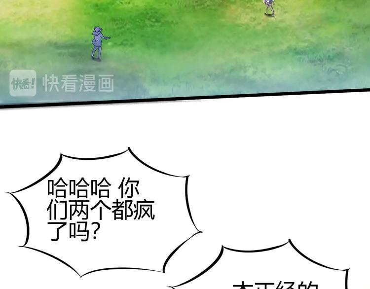 第20话 灵将融合！109