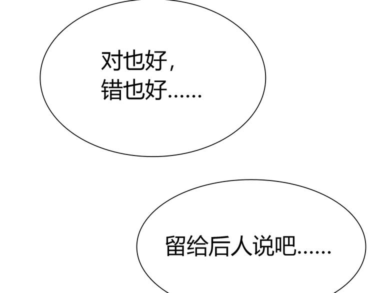 完结篇 超神对超神！144