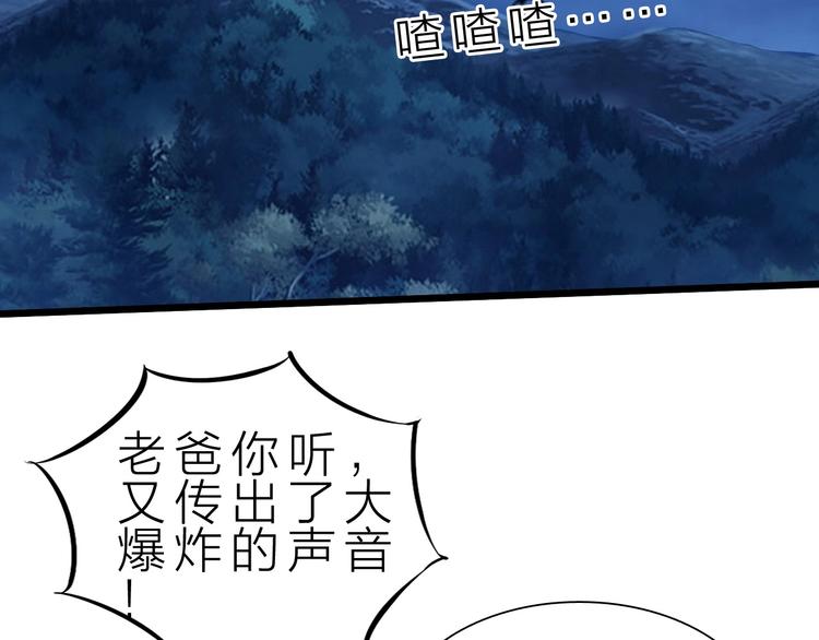 第36话 捕捉成功！69