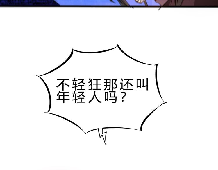第28话 干就完了！100