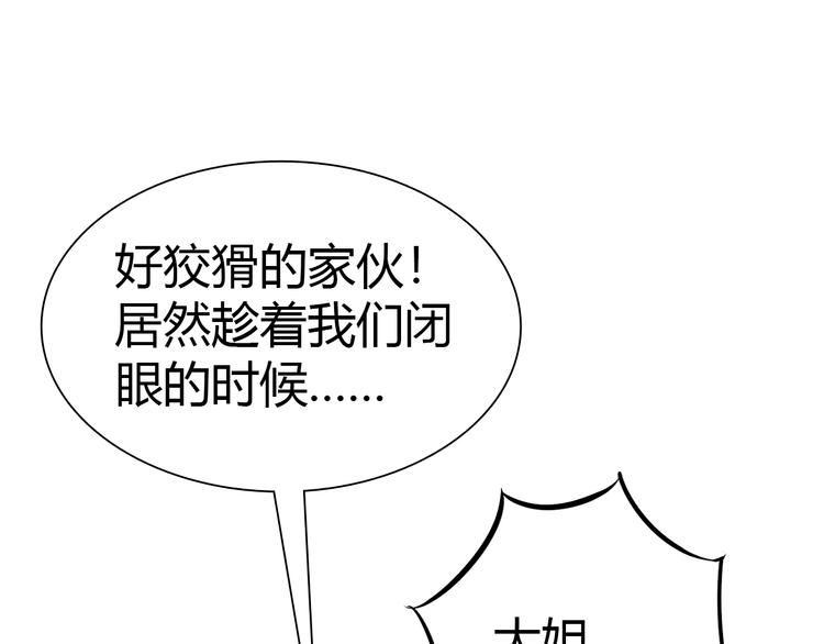 第8话 意外收获？51