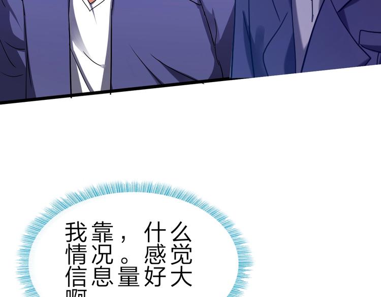 第30话 超神的爷爷9