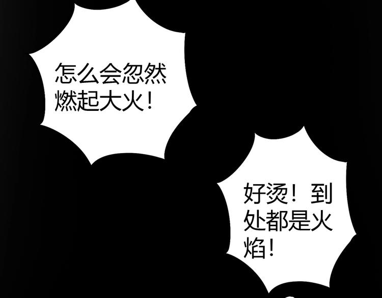 第12话 内心的恐惧109