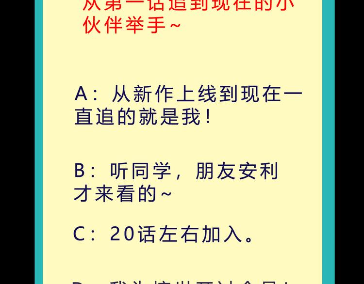 第46话 再觉醒一个？113