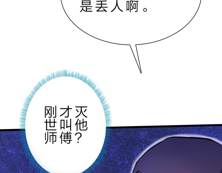 第30话 超神的爷爷7